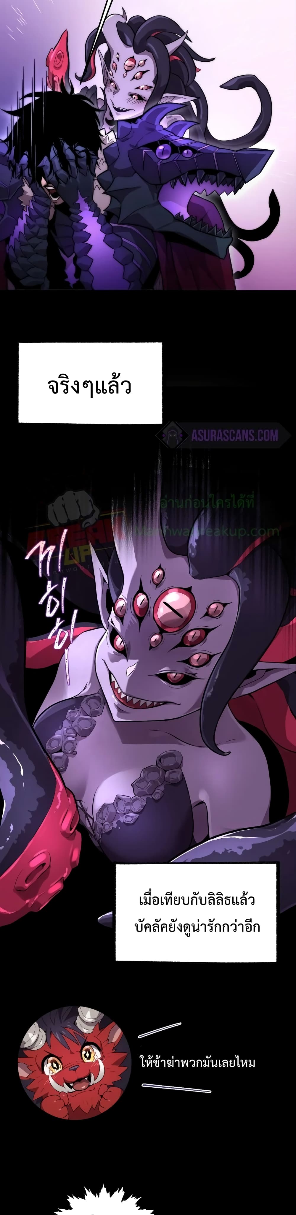 Player Who Returned 10,000 Years Later เพลเยอร์ผู้กลับมาในรอบหมื่นปี ตอนที่ 2 แปลไทย