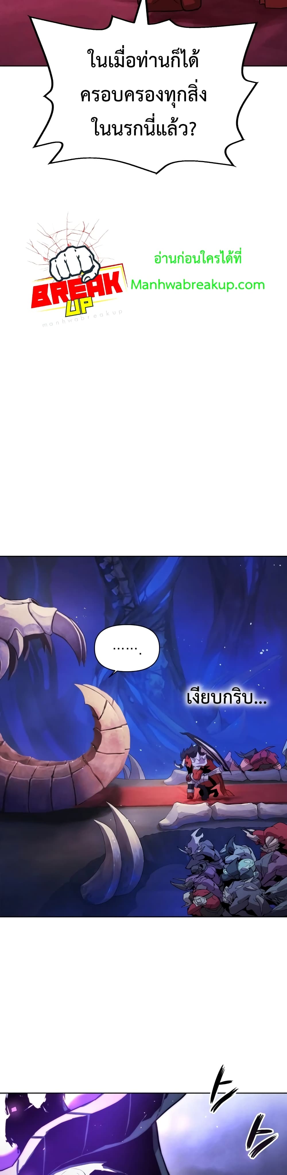 Player Who Returned 10,000 Years Later เพลเยอร์ผู้กลับมาในรอบหมื่นปี ตอนที่ 2 แปลไทย