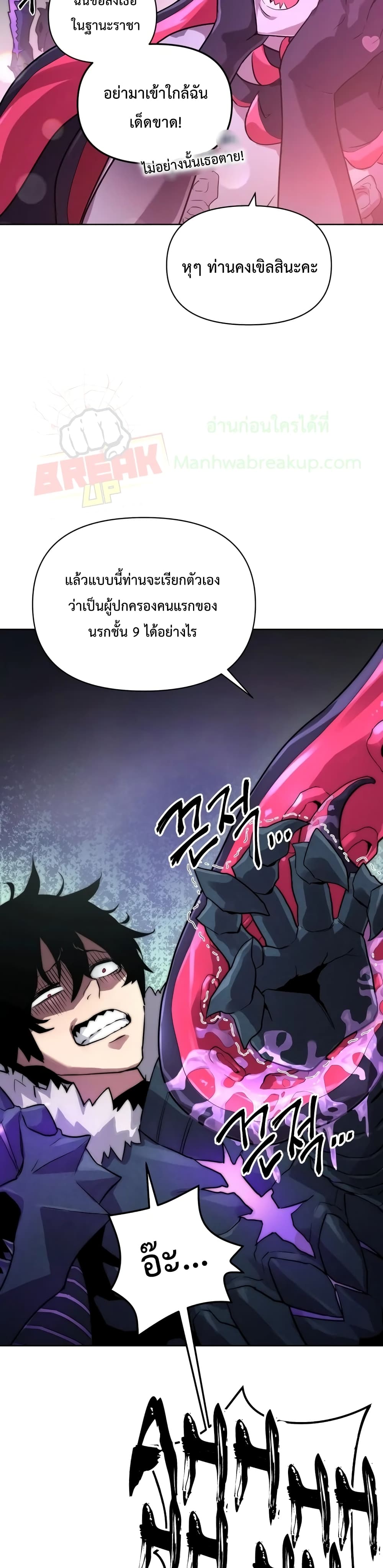 Player Who Returned 10,000 Years Later เพลเยอร์ผู้กลับมาในรอบหมื่นปี ตอนที่ 2 แปลไทย