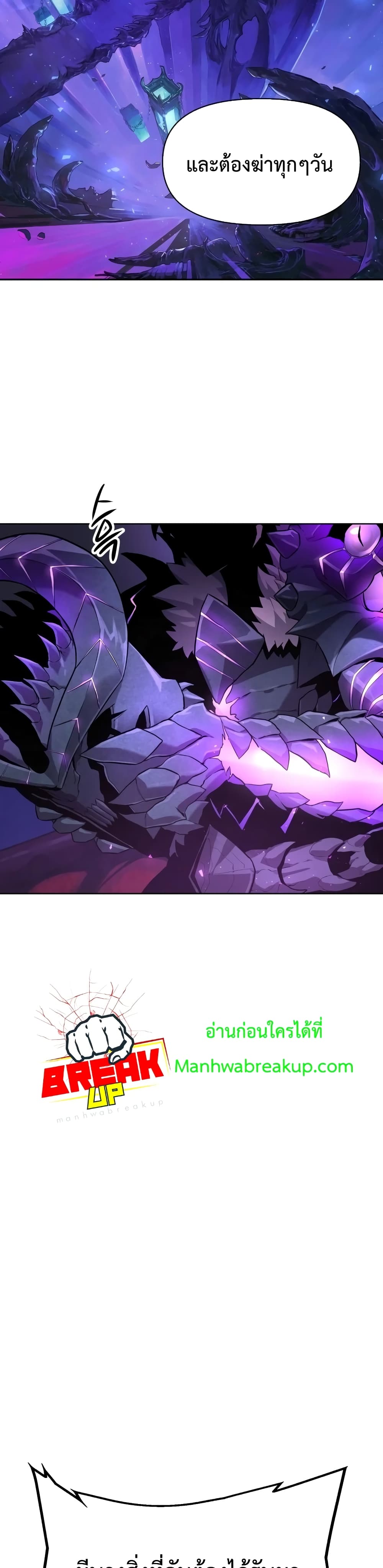 Player Who Returned 10,000 Years Later เพลเยอร์ผู้กลับมาในรอบหมื่นปี ตอนที่ 2 แปลไทย