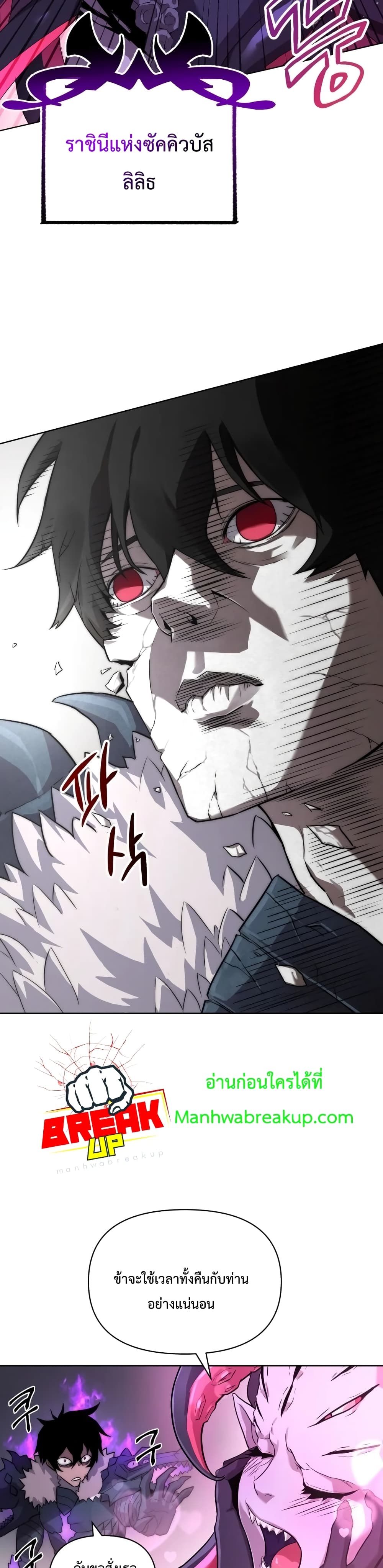 Player Who Returned 10,000 Years Later เพลเยอร์ผู้กลับมาในรอบหมื่นปี ตอนที่ 2 แปลไทย