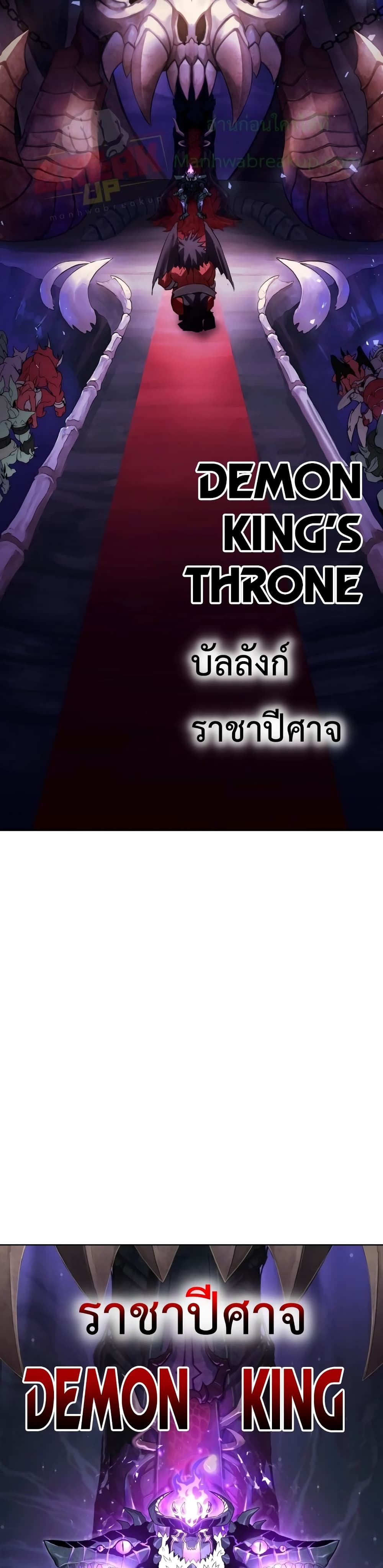 Player Who Returned 10,000 Years Later เพลเยอร์ผู้กลับมาในรอบหมื่นปี ตอนที่ 2 แปลไทย