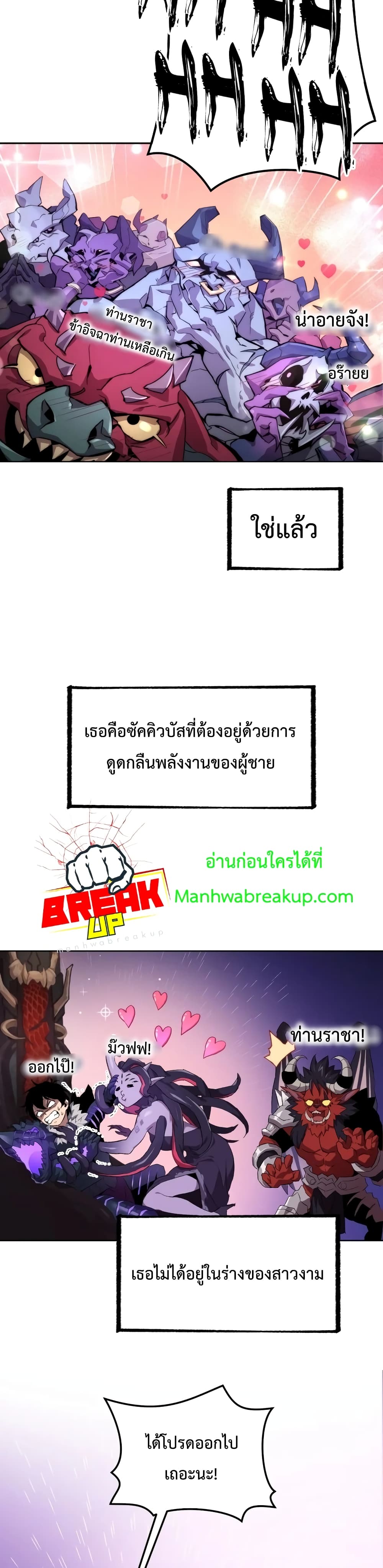 Player Who Returned 10,000 Years Later เพลเยอร์ผู้กลับมาในรอบหมื่นปี ตอนที่ 2 แปลไทย