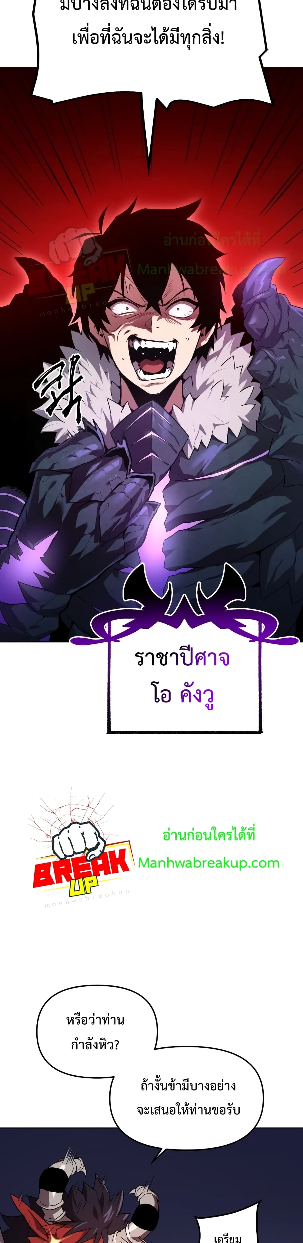 Player Who Returned 10,000 Years Later เพลเยอร์ผู้กลับมาในรอบหมื่นปี ตอนที่ 2 แปลไทย