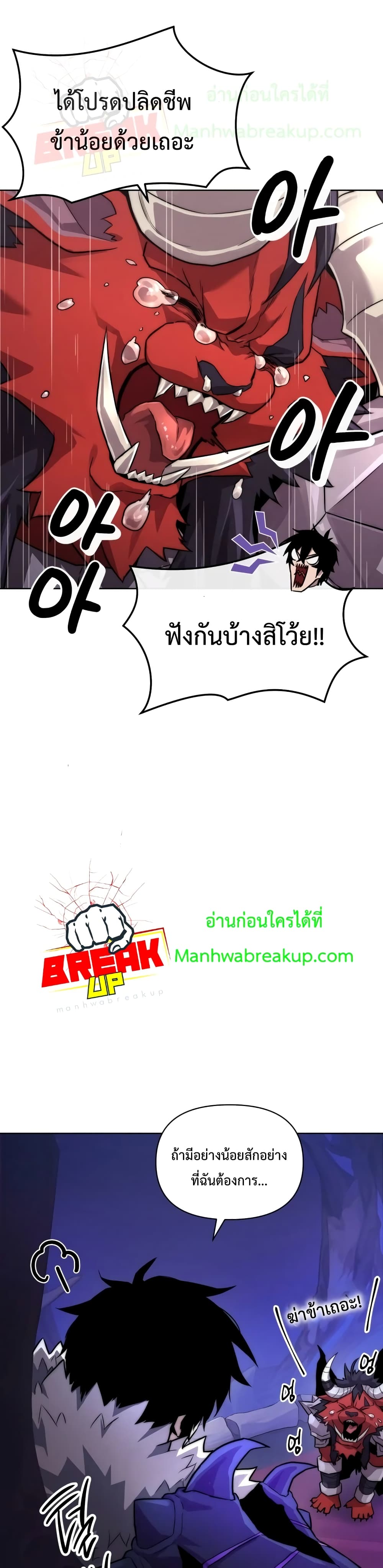 Player Who Returned 10,000 Years Later เพลเยอร์ผู้กลับมาในรอบหมื่นปี ตอนที่ 2 แปลไทย