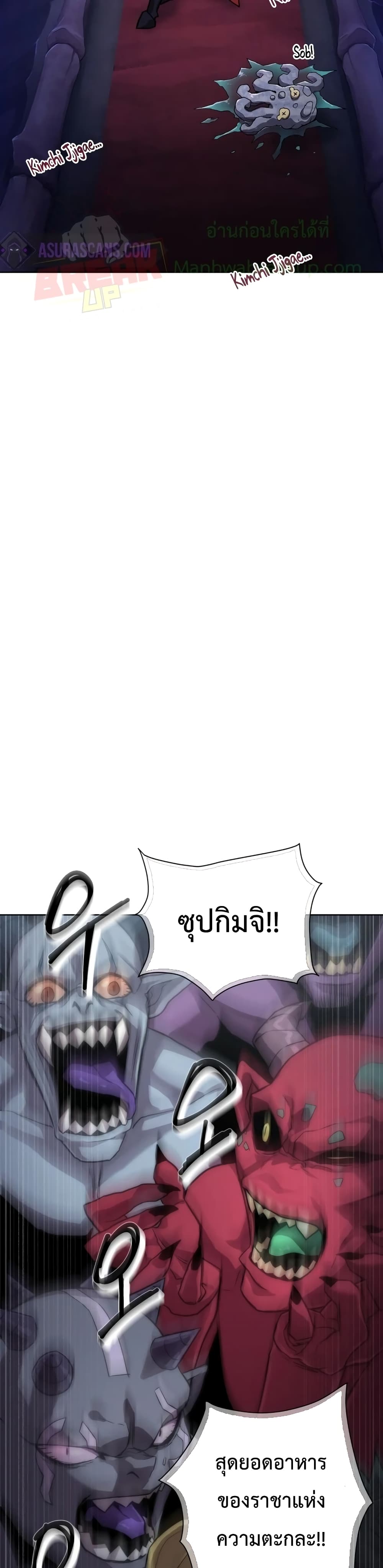 Player Who Returned 10,000 Years Later เพลเยอร์ผู้กลับมาในรอบหมื่นปี ตอนที่ 2 แปลไทย