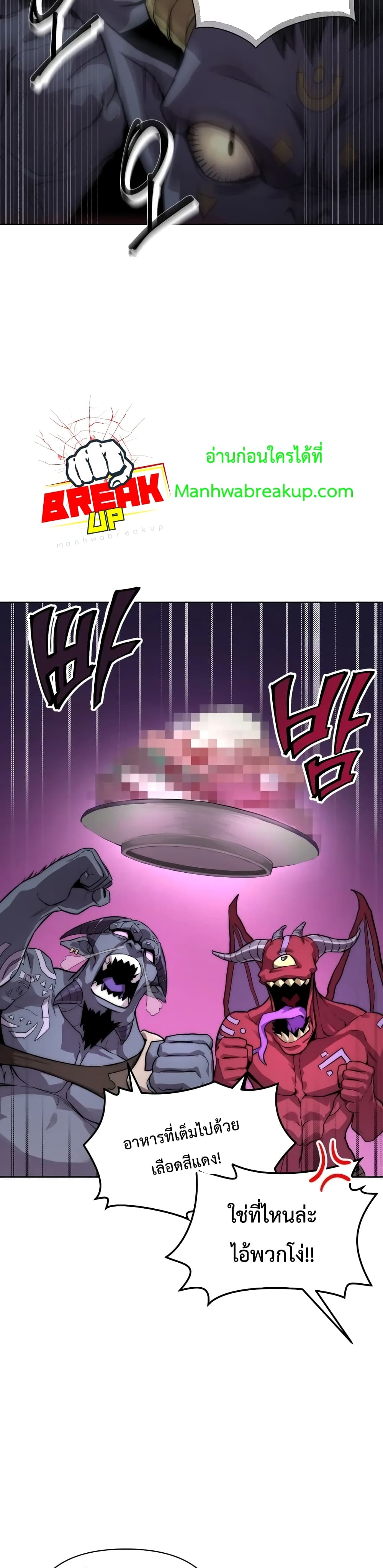 Player Who Returned 10,000 Years Later เพลเยอร์ผู้กลับมาในรอบหมื่นปี ตอนที่ 2 แปลไทย