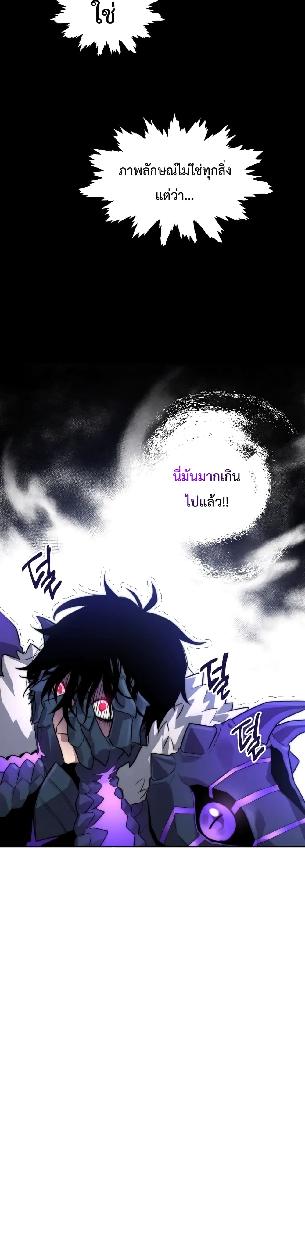 Player Who Returned 10,000 Years Later เพลเยอร์ผู้กลับมาในรอบหมื่นปี ตอนที่ 2 แปลไทย