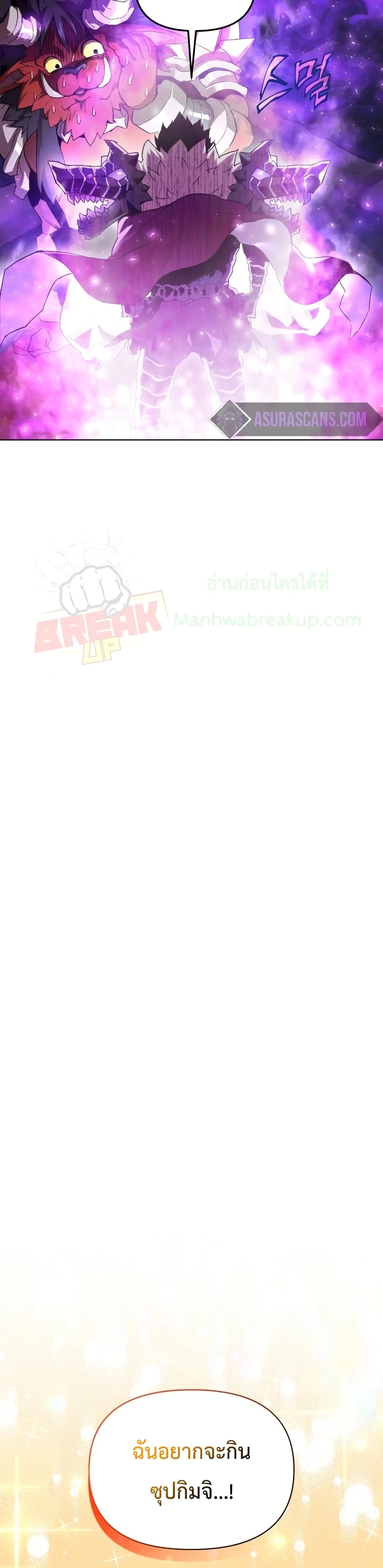 Player Who Returned 10,000 Years Later เพลเยอร์ผู้กลับมาในรอบหมื่นปี ตอนที่ 2 แปลไทย