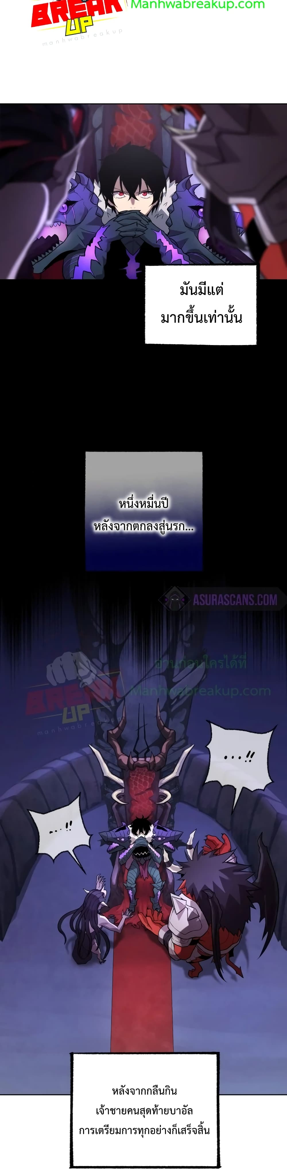 Player Who Returned 10,000 Years Later เพลเยอร์ผู้กลับมาในรอบหมื่นปี ตอนที่ 2 แปลไทย