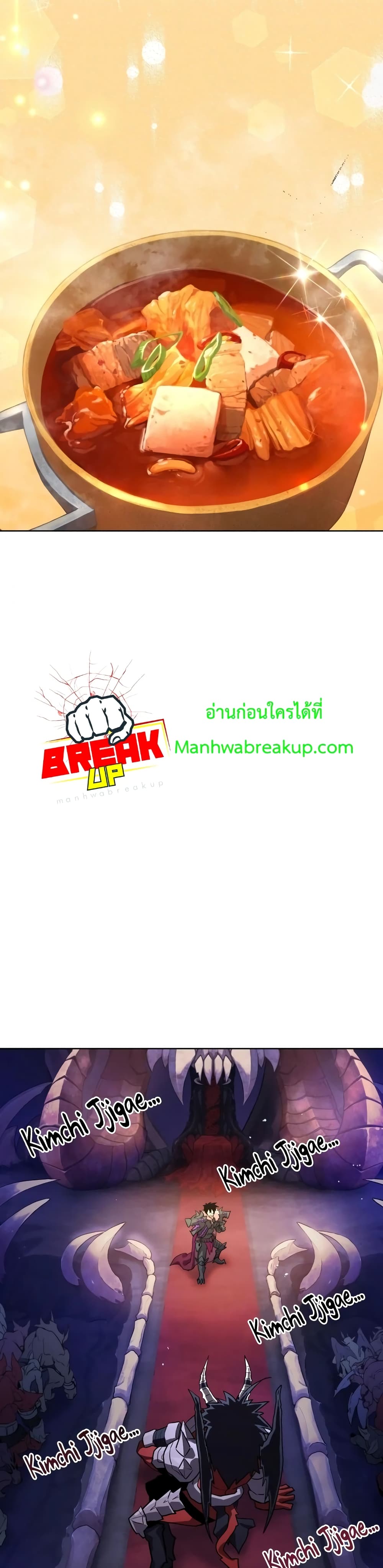 Player Who Returned 10,000 Years Later เพลเยอร์ผู้กลับมาในรอบหมื่นปี ตอนที่ 2 แปลไทย