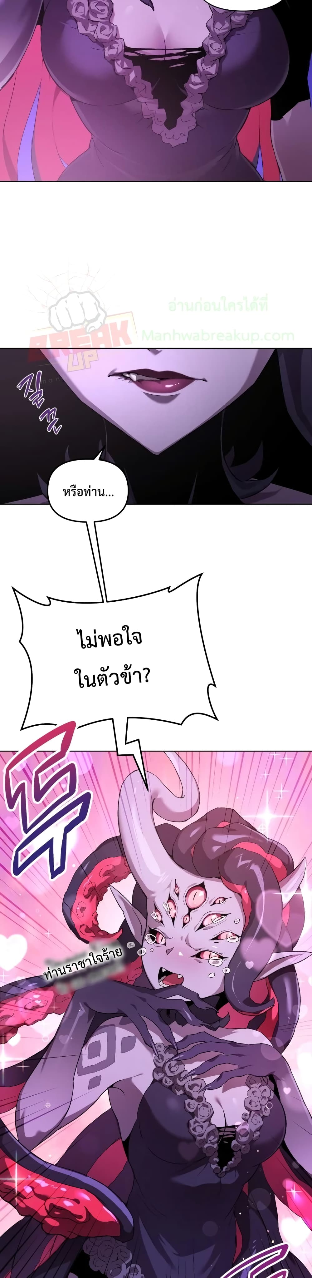 Player Who Returned 10,000 Years Later เพลเยอร์ผู้กลับมาในรอบหมื่นปี ตอนที่ 2 แปลไทย