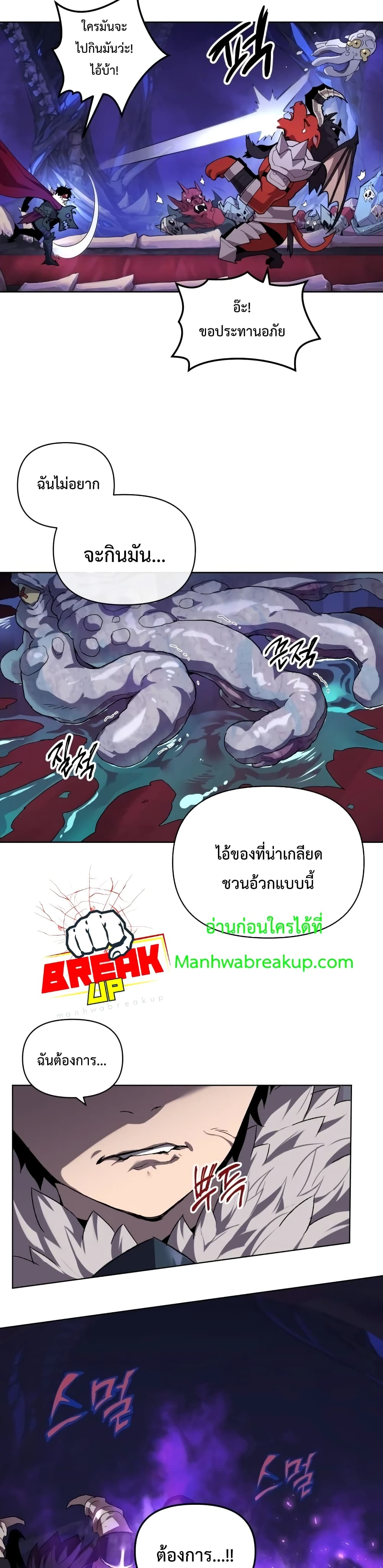 Player Who Returned 10,000 Years Later เพลเยอร์ผู้กลับมาในรอบหมื่นปี ตอนที่ 2 แปลไทย