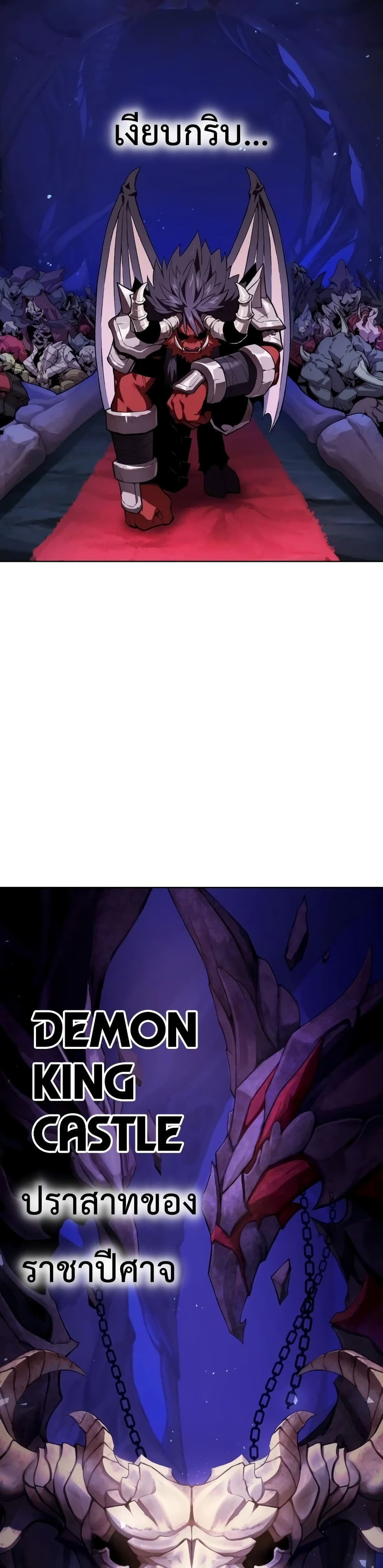 Player Who Returned 10,000 Years Later เพลเยอร์ผู้กลับมาในรอบหมื่นปี ตอนที่ 2 แปลไทย