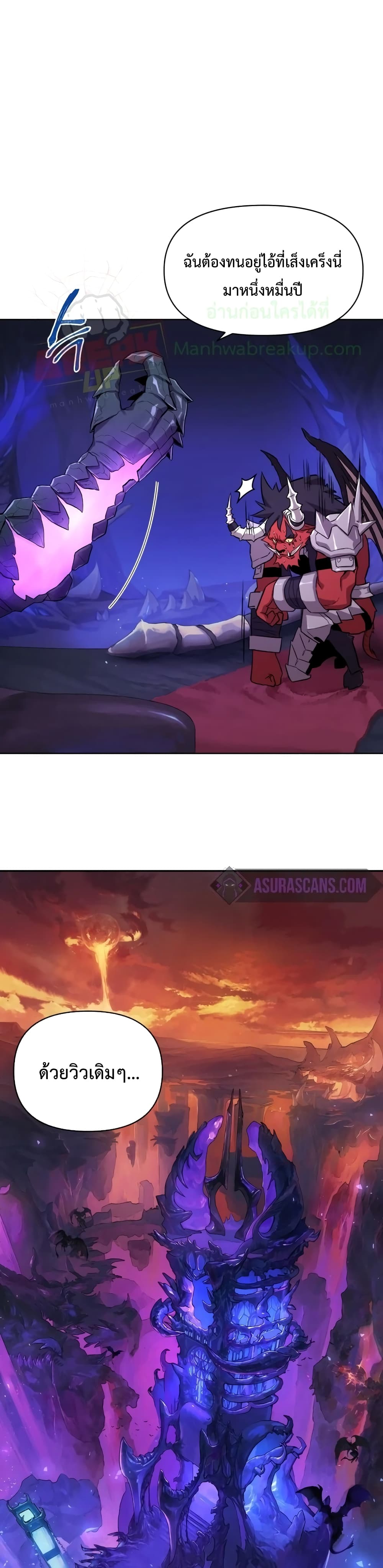 Player Who Returned 10,000 Years Later เพลเยอร์ผู้กลับมาในรอบหมื่นปี ตอนที่ 2 แปลไทย