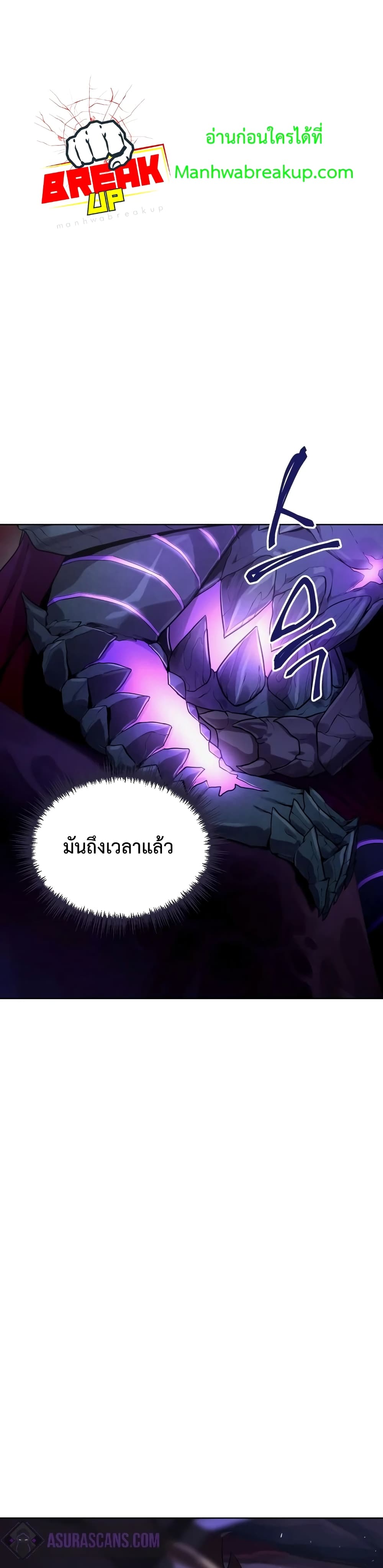 Player Who Returned 10,000 Years Later เพลเยอร์ผู้กลับมาในรอบหมื่นปี ตอนที่ 2 แปลไทย