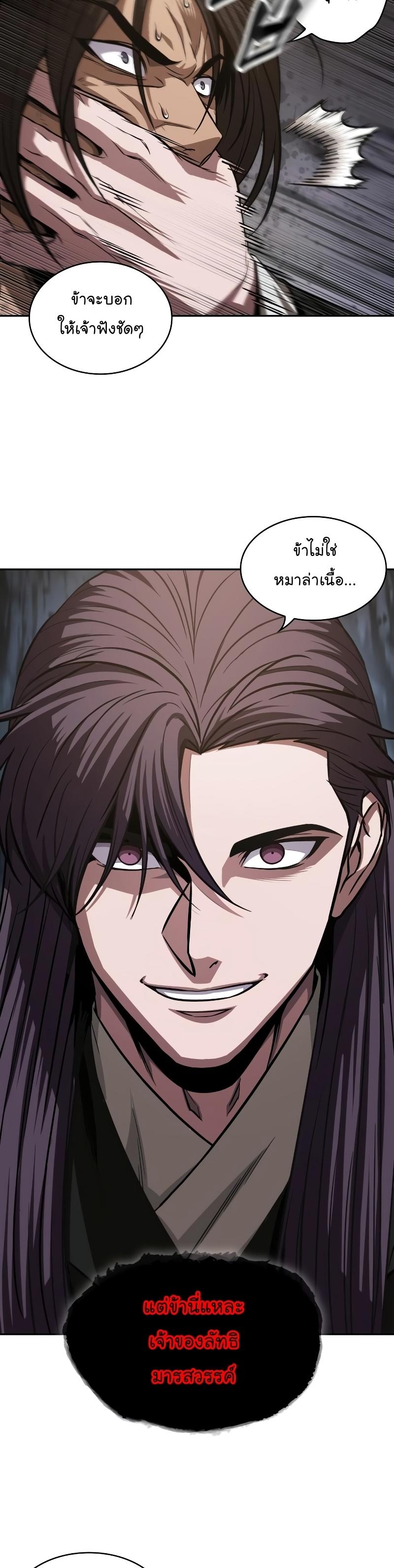 Nano Machine นาโนมาชิน ตอนที่ 153 แปลไทย