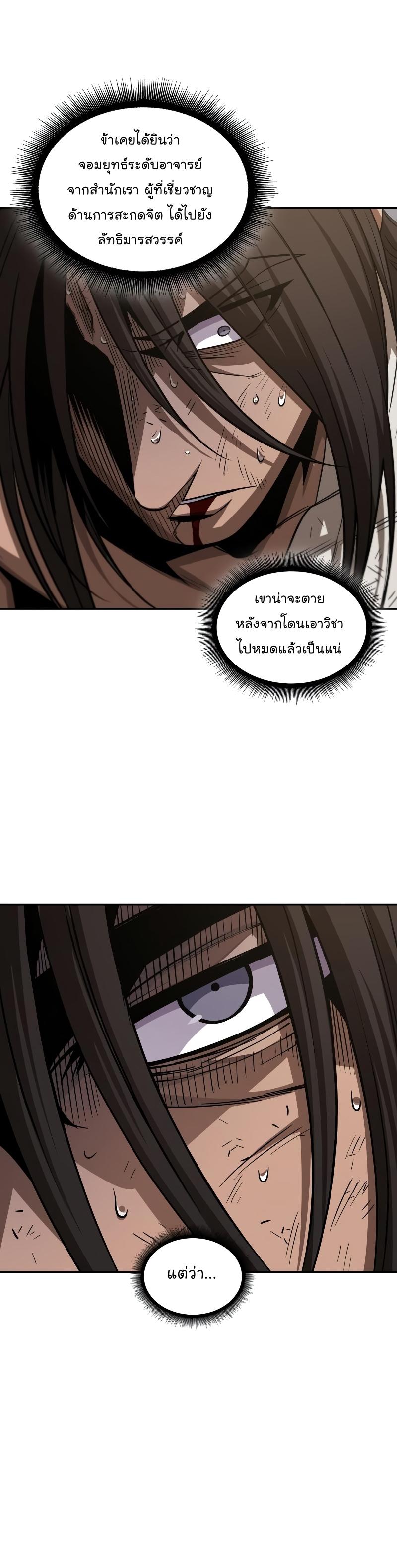 Nano Machine นาโนมาชิน ตอนที่ 153 แปลไทย