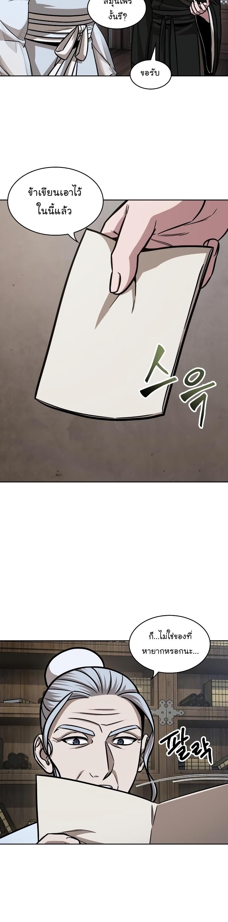 Nano Machine นาโนมาชิน ตอนที่ 153 แปลไทย