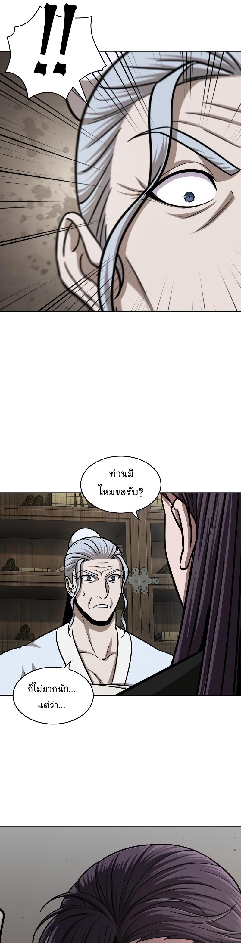 Nano Machine นาโนมาชิน ตอนที่ 153 แปลไทย