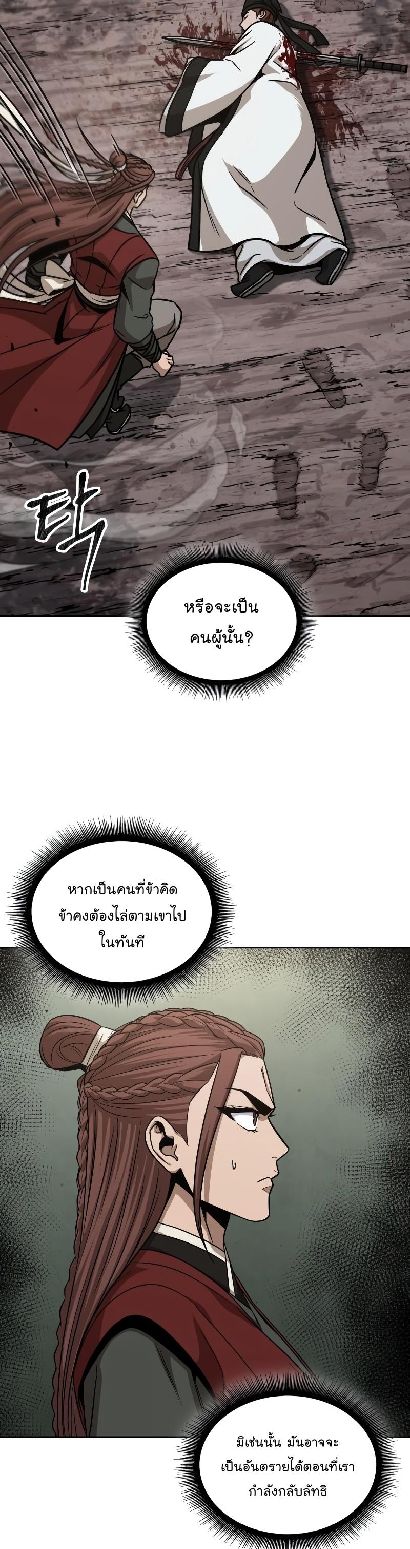 Nano Machine นาโนมาชิน ตอนที่ 153 แปลไทย
