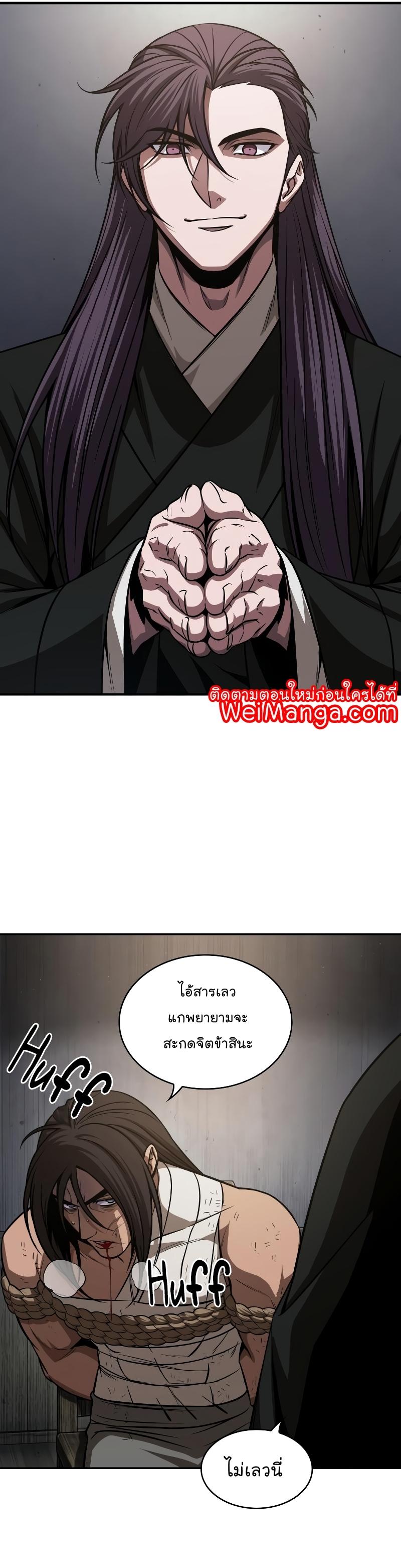 Nano Machine นาโนมาชิน ตอนที่ 153 แปลไทย