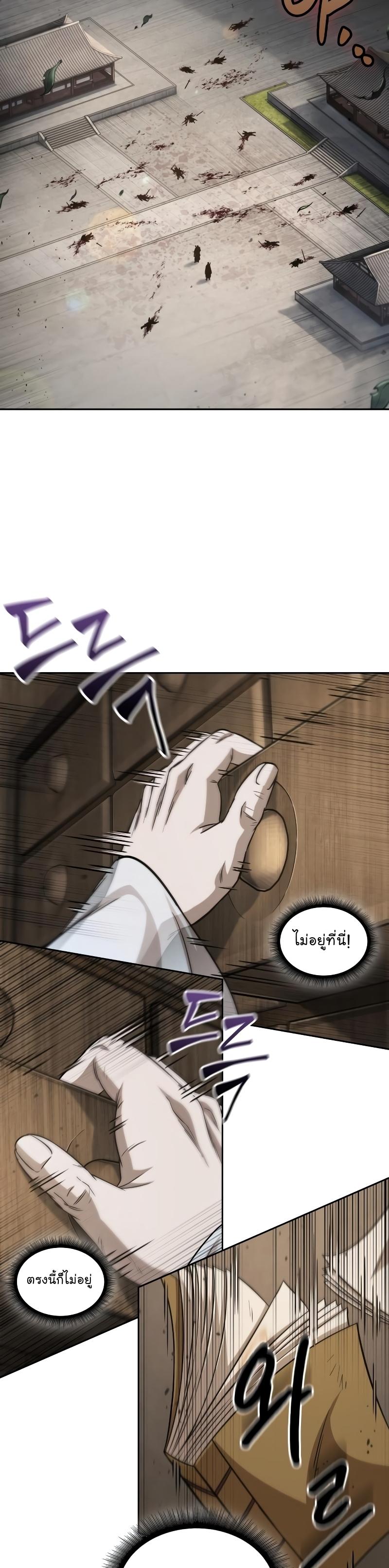 Nano Machine นาโนมาชิน ตอนที่ 153 แปลไทย