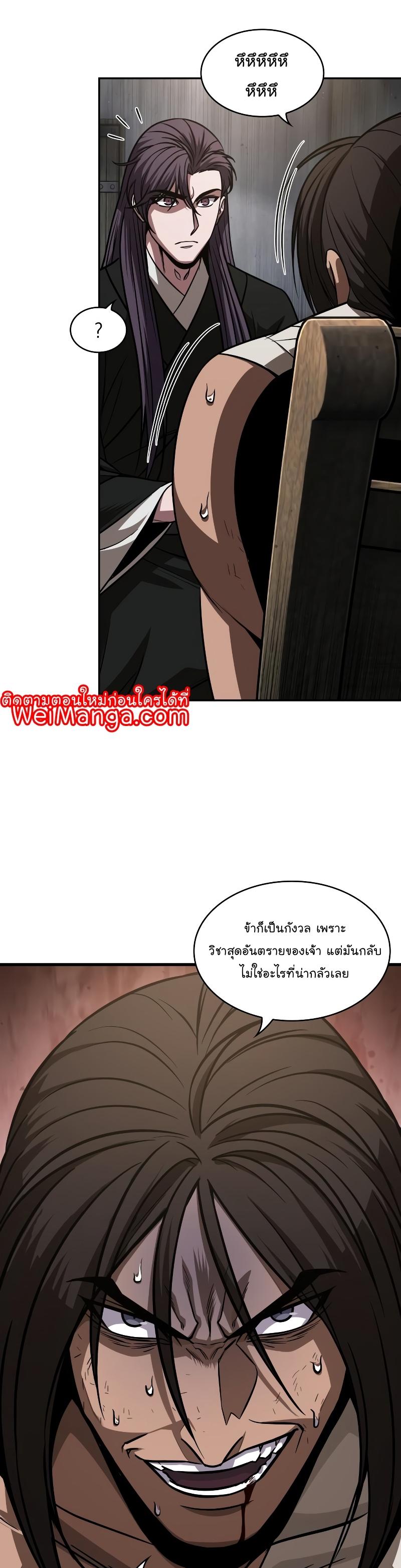 Nano Machine นาโนมาชิน ตอนที่ 153 แปลไทย