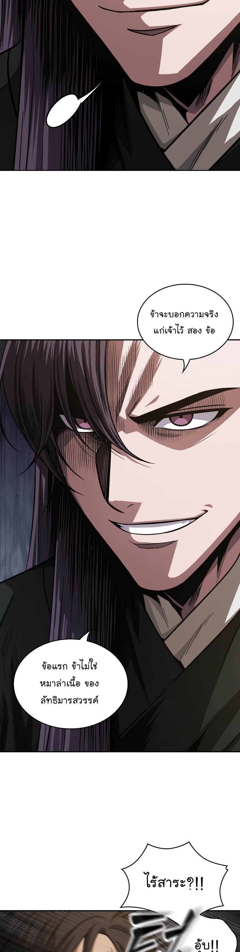 Nano Machine นาโนมาชิน ตอนที่ 153 แปลไทย