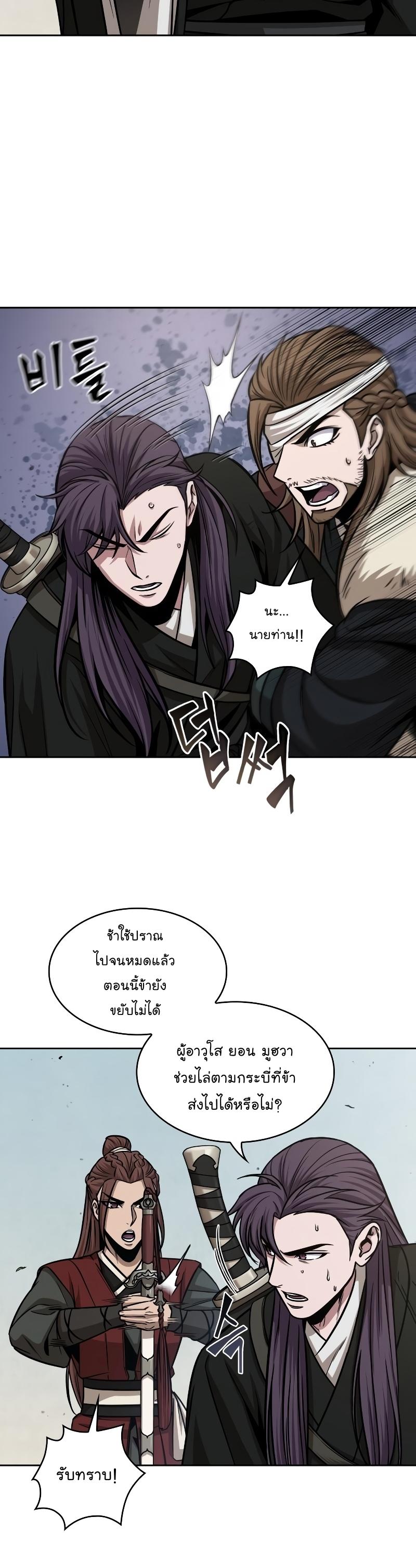 Nano Machine นาโนมาชิน ตอนที่ 153 แปลไทย