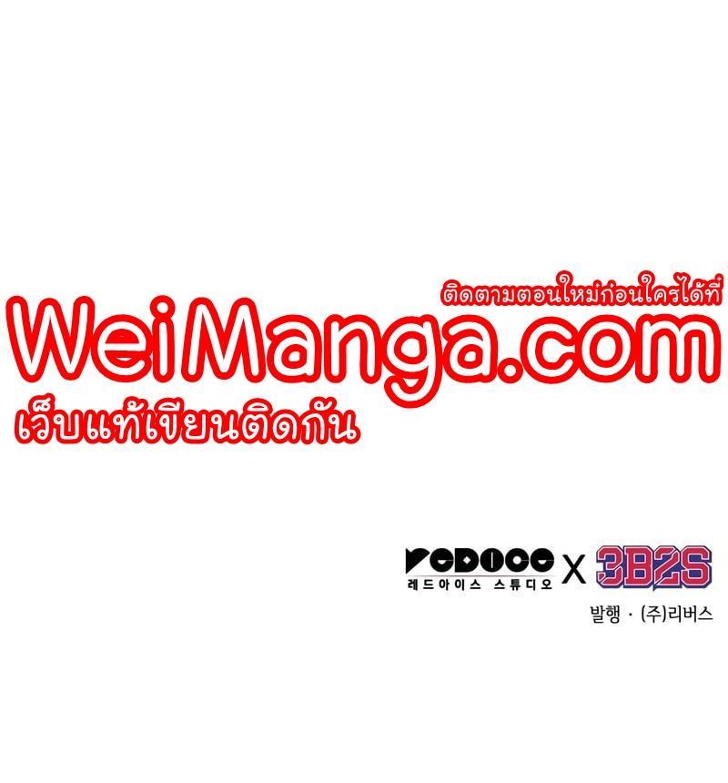 Nano Machine นาโนมาชิน ตอนที่ 153 แปลไทย