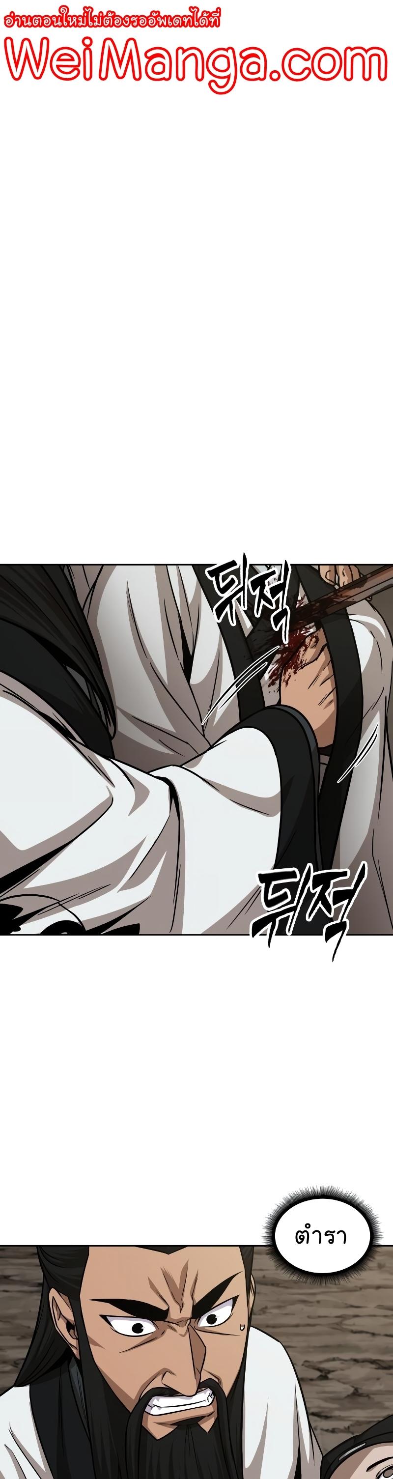 Nano Machine นาโนมาชิน ตอนที่ 153 แปลไทย