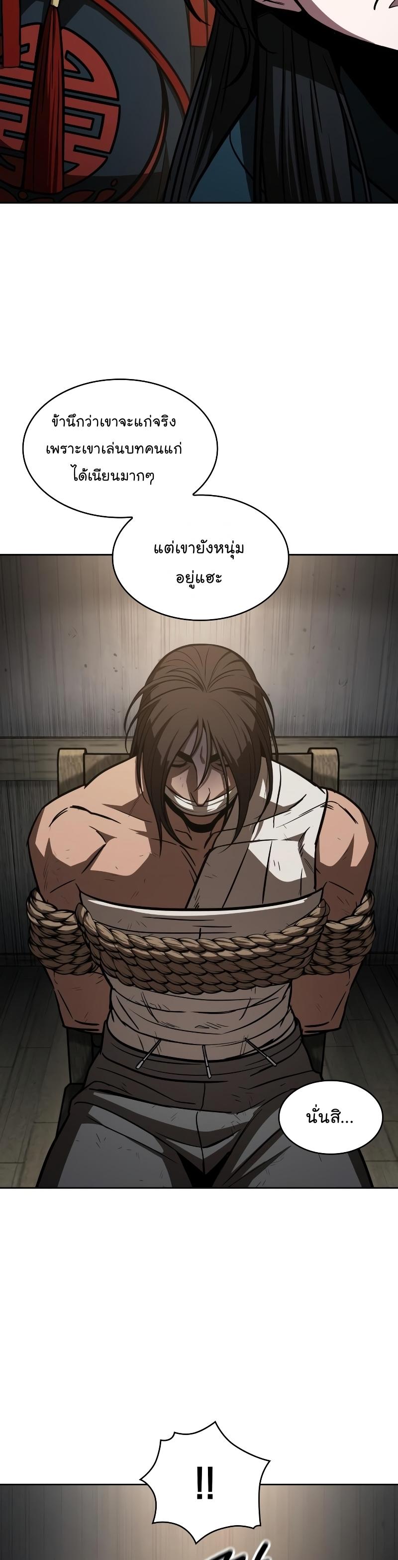 Nano Machine นาโนมาชิน ตอนที่ 153 แปลไทย