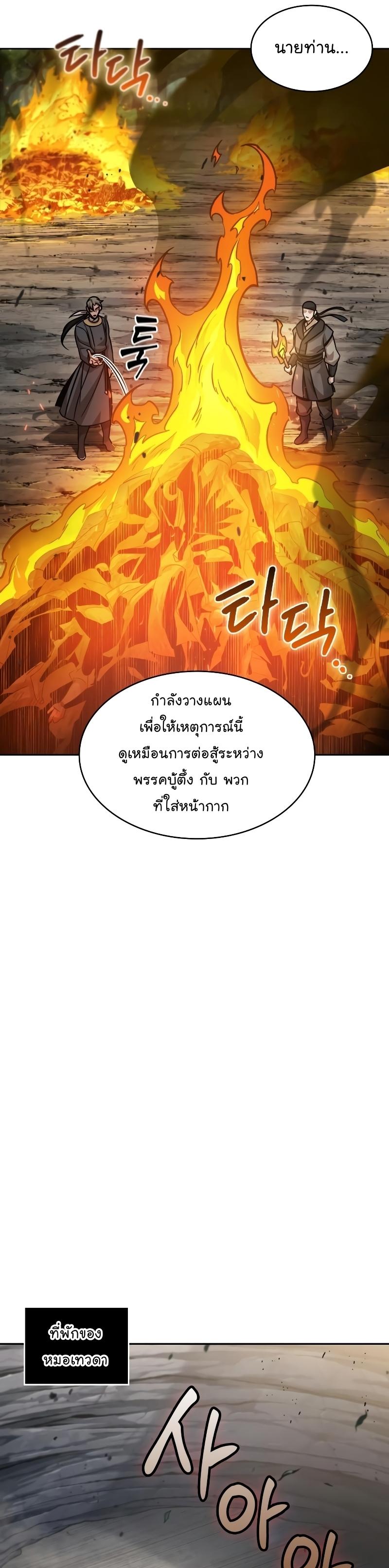 Nano Machine นาโนมาชิน ตอนที่ 153 แปลไทย