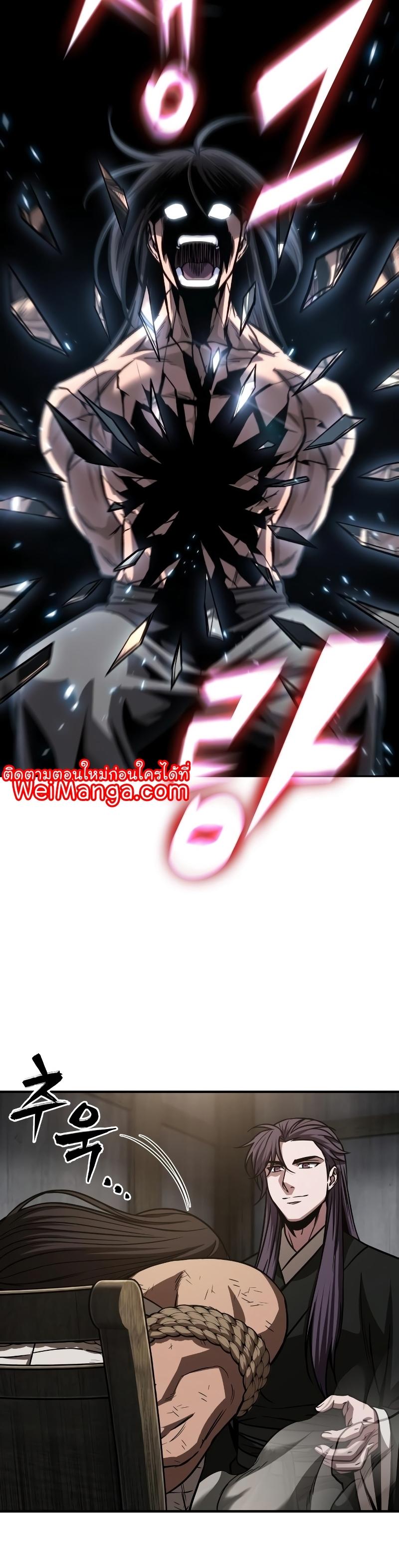 Nano Machine นาโนมาชิน ตอนที่ 153 แปลไทย