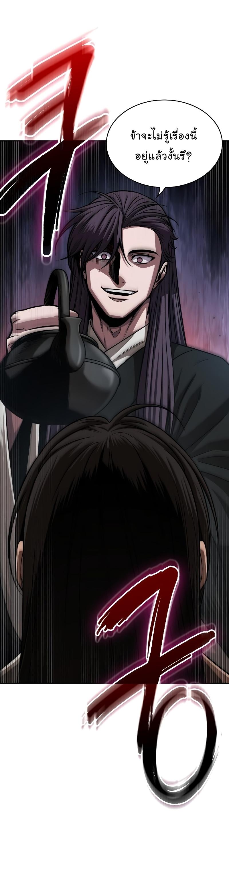 Nano Machine นาโนมาชิน ตอนที่ 153 แปลไทย