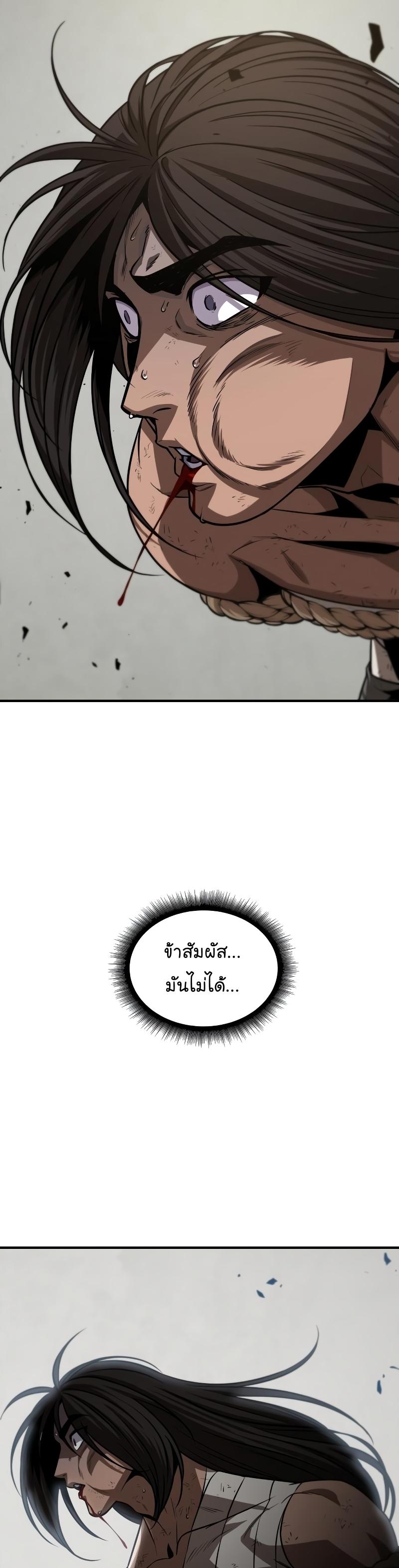 Nano Machine นาโนมาชิน ตอนที่ 153 แปลไทย