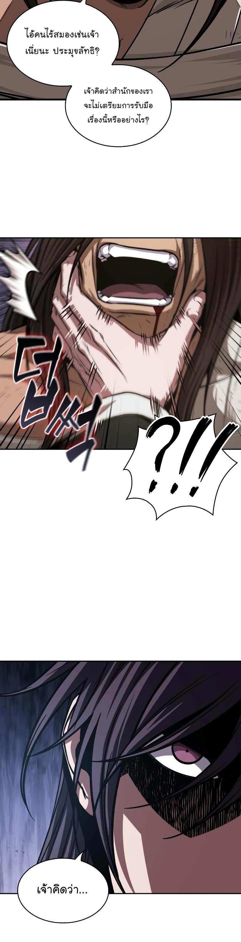 Nano Machine นาโนมาชิน ตอนที่ 153 แปลไทย