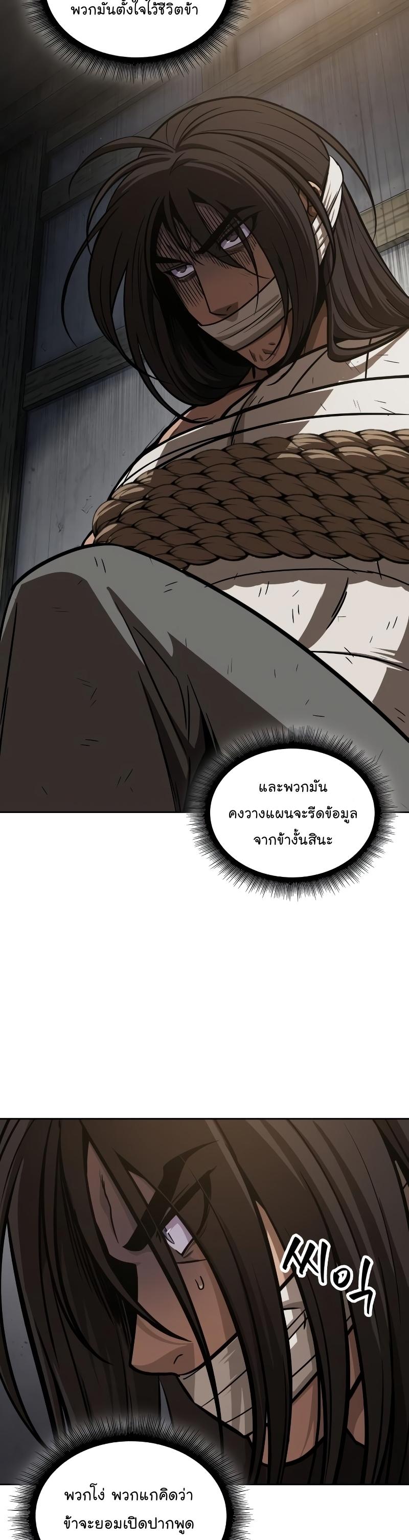 Nano Machine นาโนมาชิน ตอนที่ 153 แปลไทย