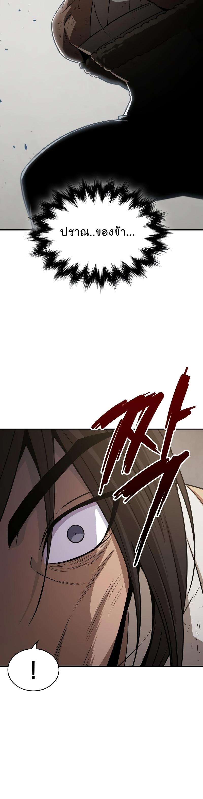 Nano Machine นาโนมาชิน ตอนที่ 153 แปลไทย