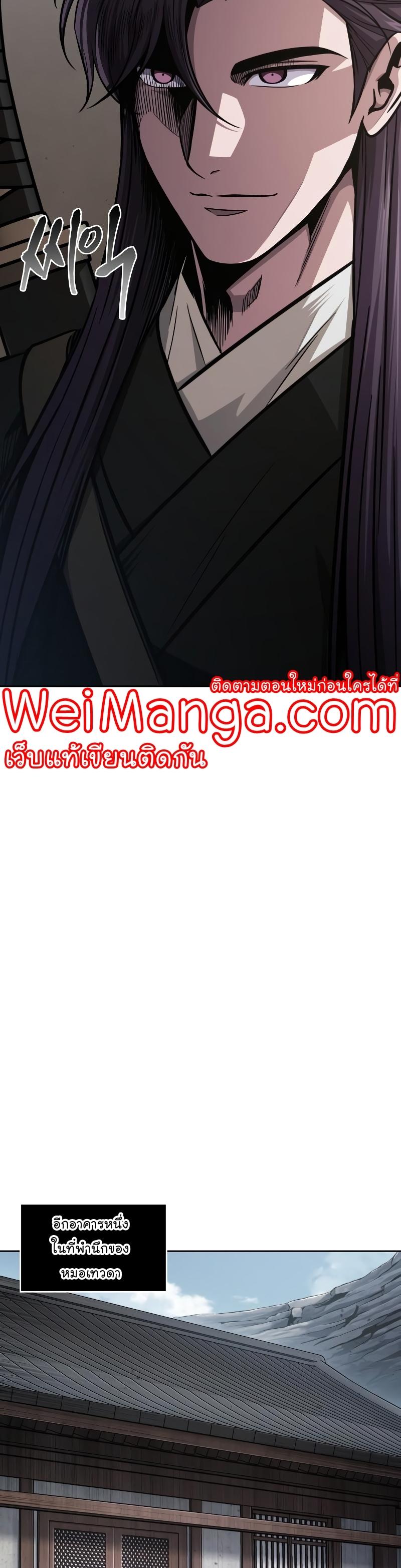 Nano Machine นาโนมาชิน ตอนที่ 153 แปลไทย