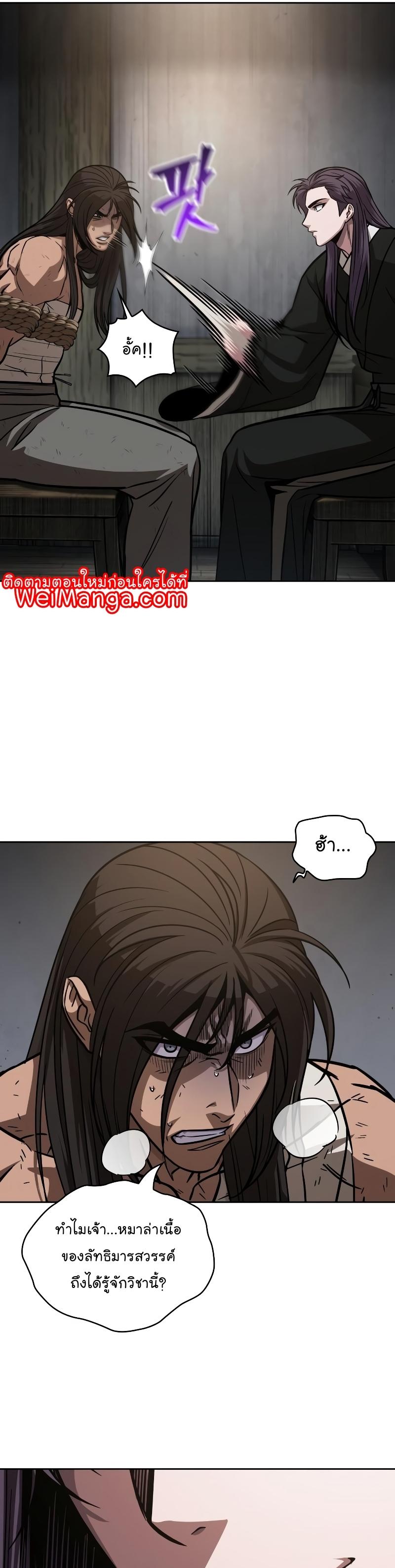 Nano Machine นาโนมาชิน ตอนที่ 153 แปลไทย