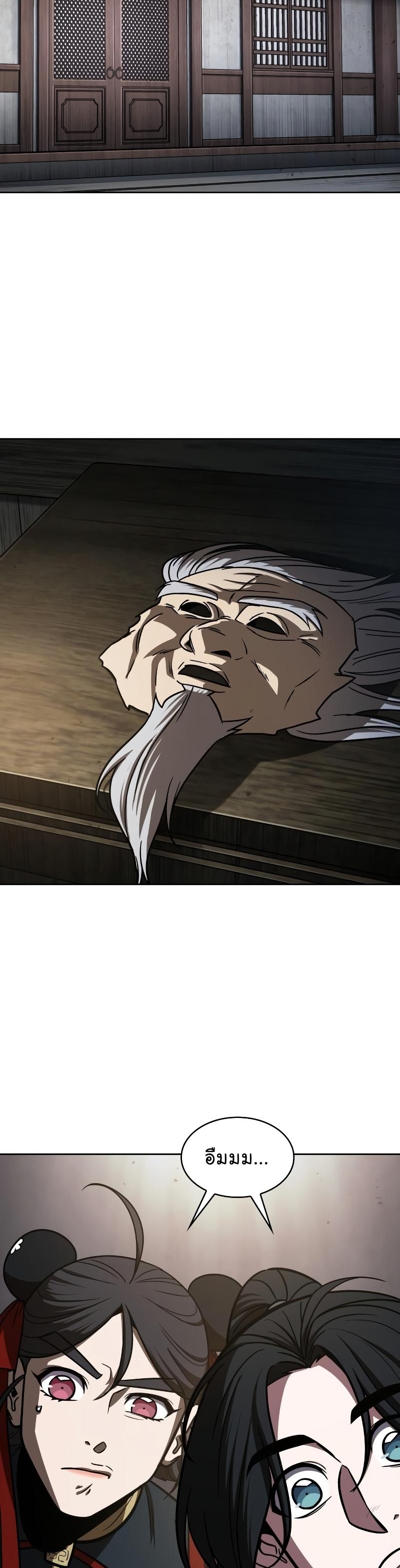 Nano Machine นาโนมาชิน ตอนที่ 153 แปลไทย