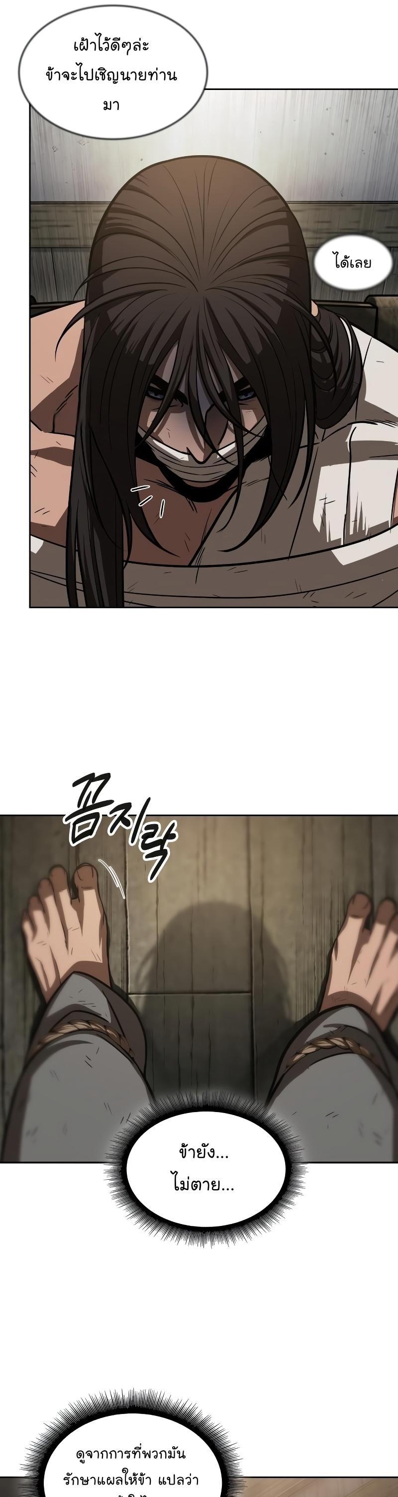 Nano Machine นาโนมาชิน ตอนที่ 153 แปลไทย