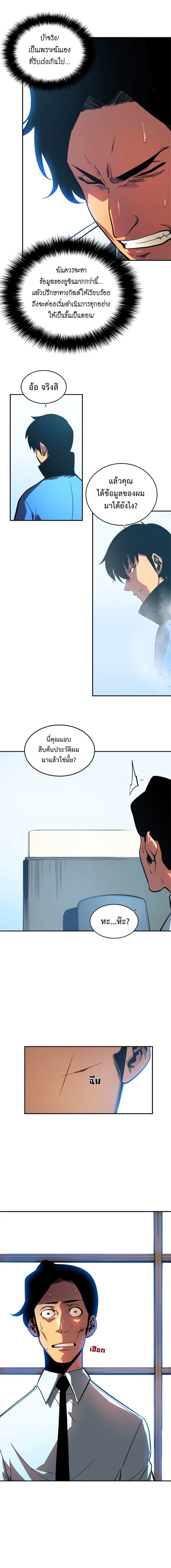 Solo Leveling ตอนที่ 37 แปลไทย