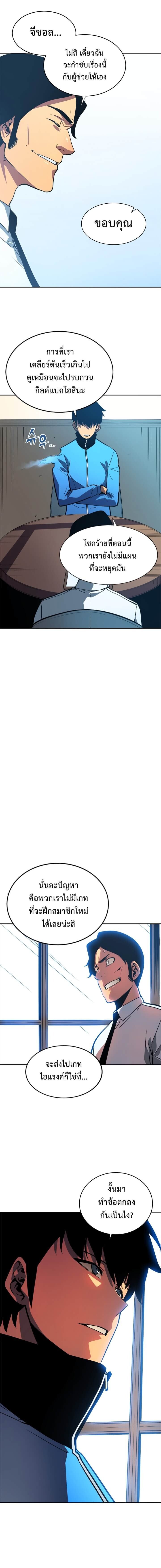 Solo Leveling ตอนที่ 37 แปลไทย