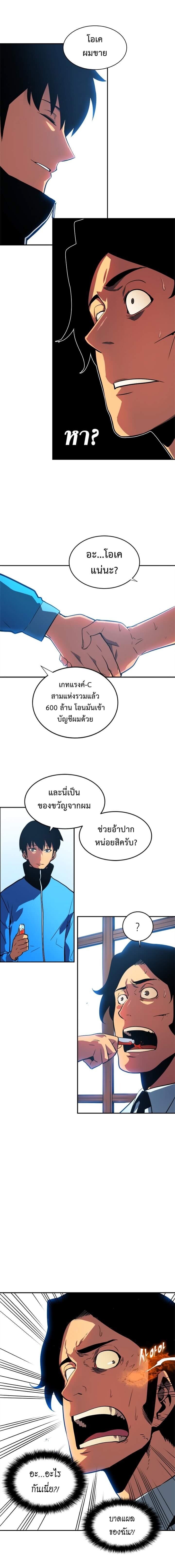 Solo Leveling ตอนที่ 37 แปลไทย
