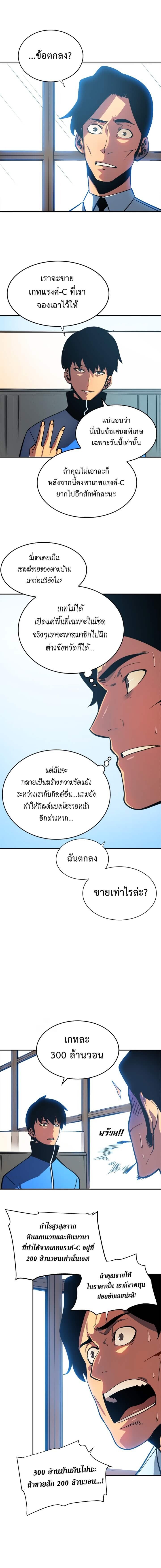 Solo Leveling ตอนที่ 37 แปลไทย