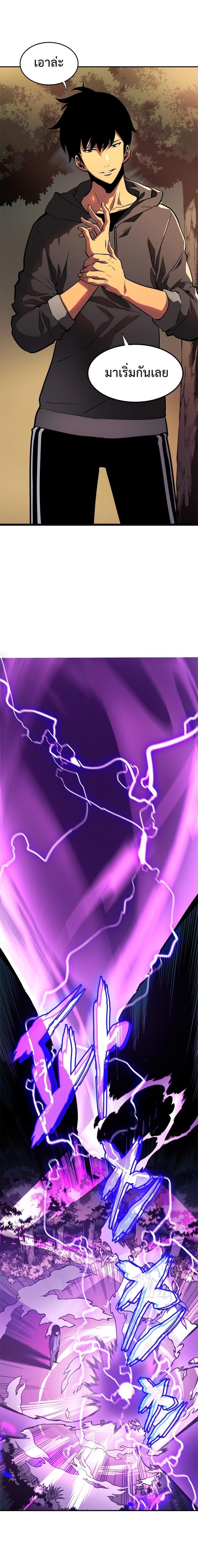 Solo Leveling ตอนที่ 37 แปลไทย