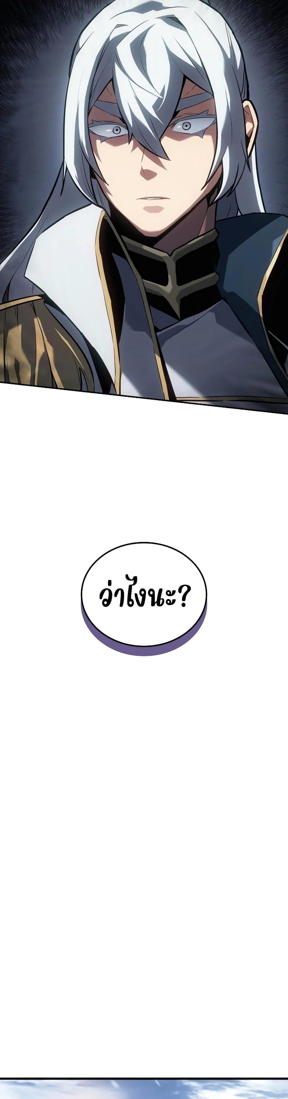 Ice Lord เจ้าตำหนักเหมันต์ ตอนที่ 19 แปลไทย